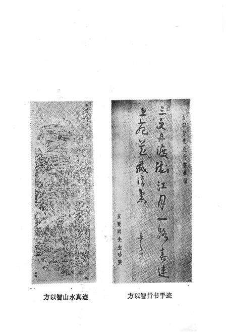 《《安庆科技人物志》》.pdf_安徽省志预览图4