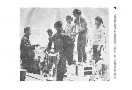 《《天长体育志》》.pdf_安徽省志预览图4