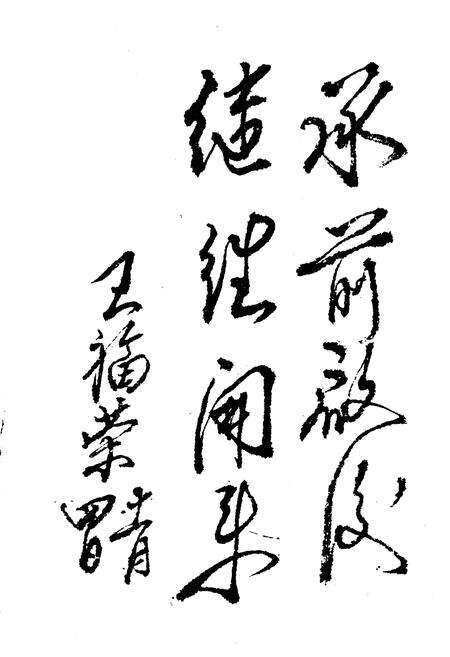 《《界首县文物志》》.pdf_安徽省志预览图4