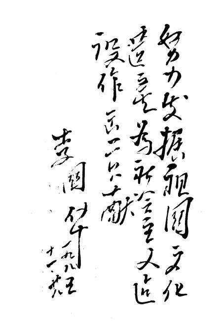 《《界首县文物志》》.pdf_安徽省志预览图5