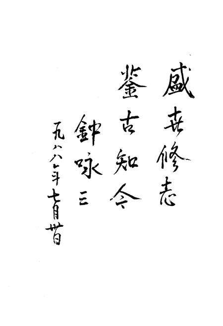 《《合肥市人事局志》》.pdf_安徽省志预览图4