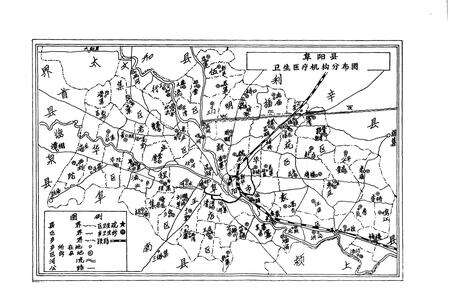 《阜阳县卫生防疫志》.pdf_安徽省志预览图3