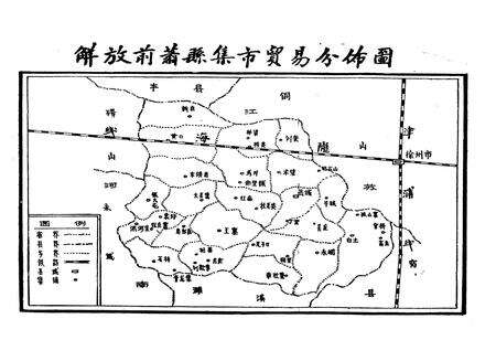 《萧县工商行政管理志》.pdf_安徽省志预览图2