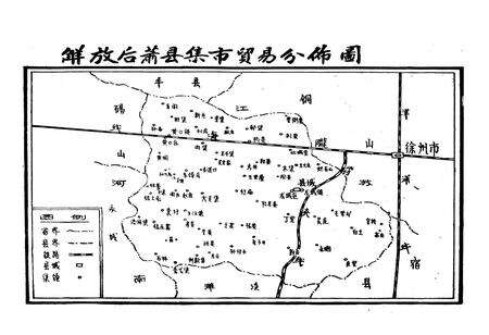 《萧县工商行政管理志》.pdf_安徽省志预览图3