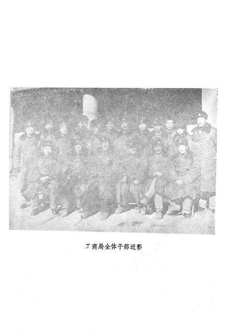 《萧县工商行政管理志》.pdf_安徽省志预览图5