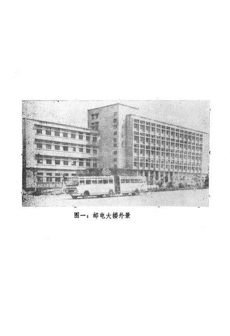 《淮南邮电志》.pdf_安徽省志预览图5