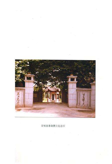 《《蒙城民政志(1912-1985)》》.pdf_安徽省志预览图3