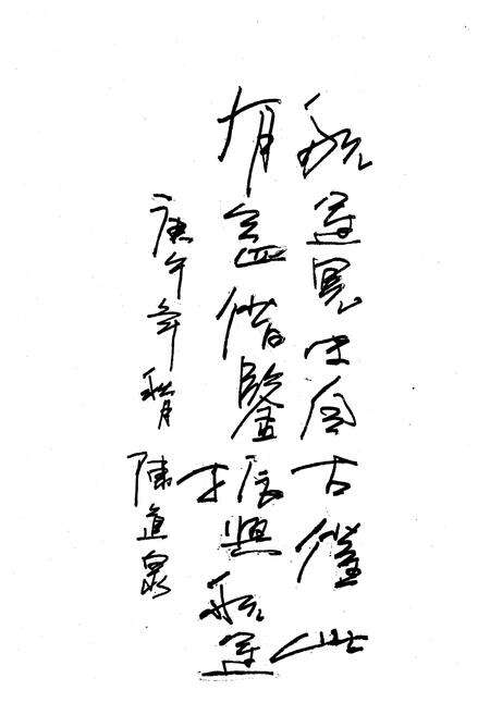 《《巢湖地区航运志》》.pdf_安徽省志预览图2