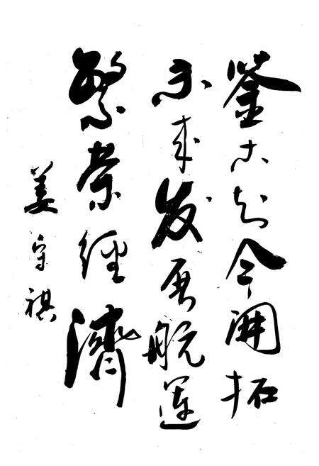 《《巢湖地区航运志》》.pdf_安徽省志预览图3