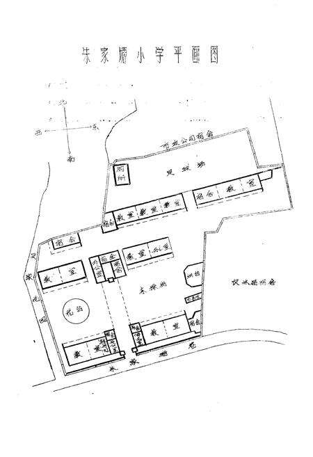 《《芜湖市朱家塘小学志(1952-1986)》》.pdf_安徽省志预览图1
