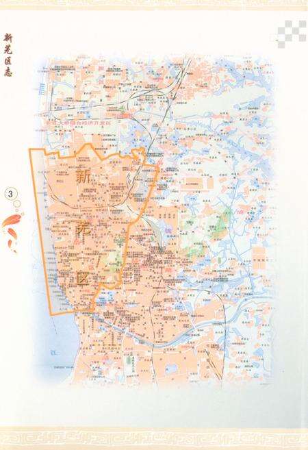 《新芜区志》.pdf_安徽省志预览图3
