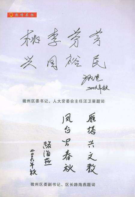 《岩寺小学志》.pdf_安徽省志预览图5