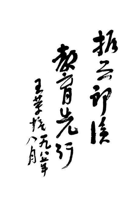《郎溪县教育志1905~1985》.pdf_安徽省志预览图2