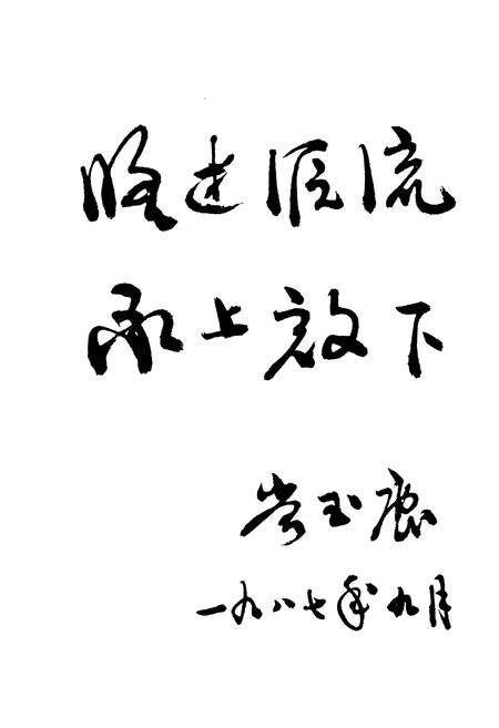 《郎溪县教育志1905~1985》.pdf_安徽省志预览图3