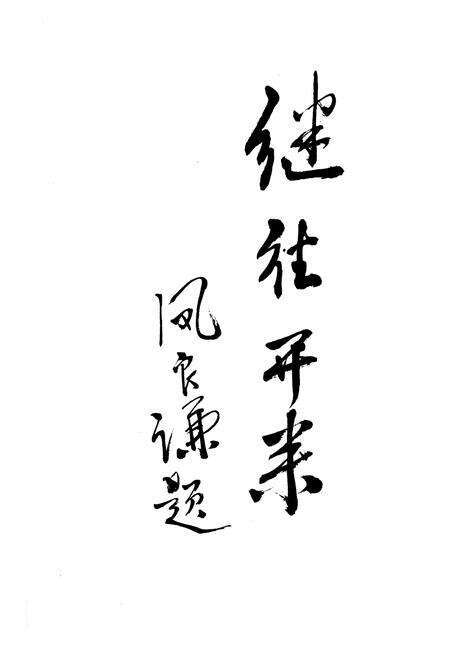 《泾县建华造纸厂志》.pdf_安徽省志预览图3