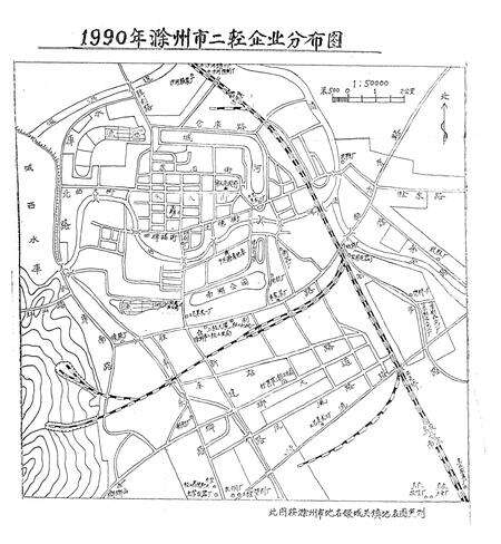 《《滁州市二轻工业局志(一)》》.pdf_安徽省志预览图2
