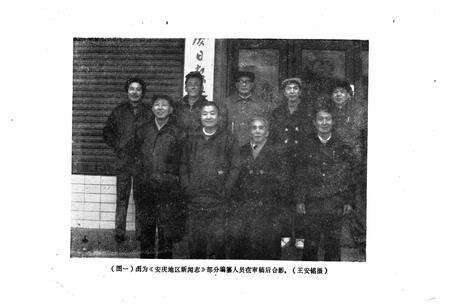 《《安庆地区新闻志》》.pdf_安徽省志预览图3