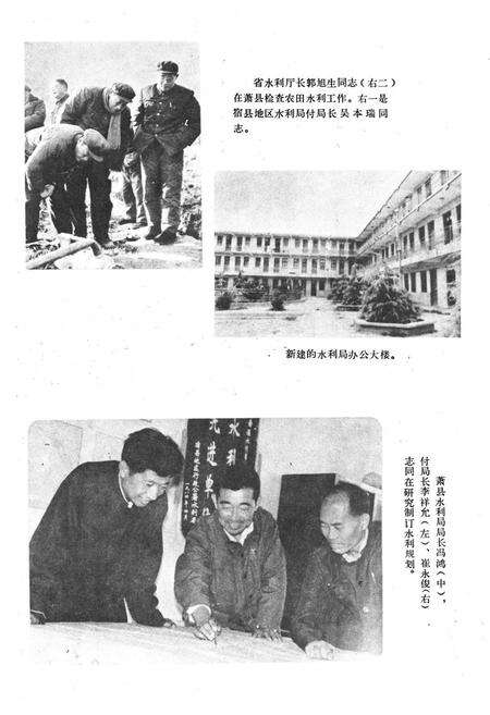 《《萧县水利志》》.pdf_安徽省志预览图2