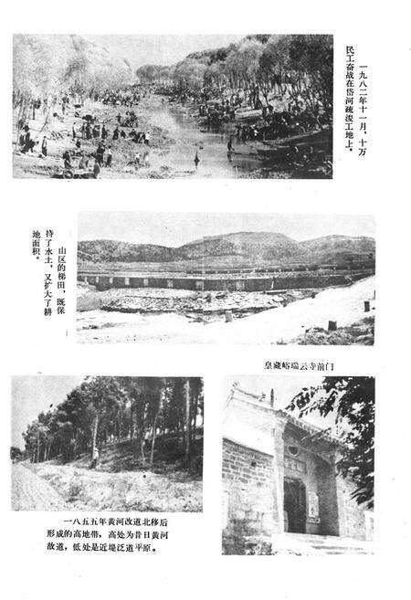 《《萧县水利志》》.pdf_安徽省志预览图4