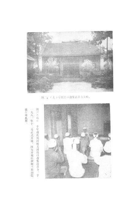 《阜阳县统战志》.pdf_安徽省志预览图5