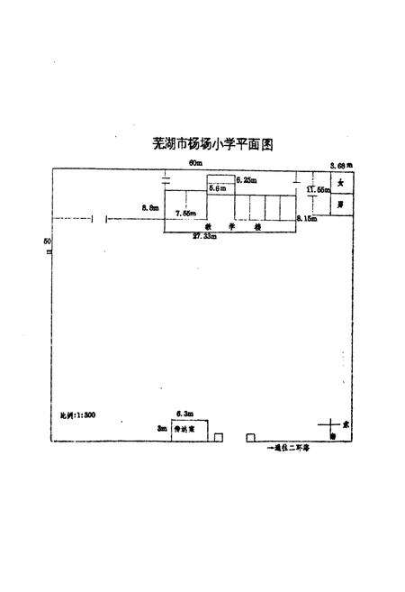 《杨场小学校志(1950-1993)》.pdf_安徽省志预览图1