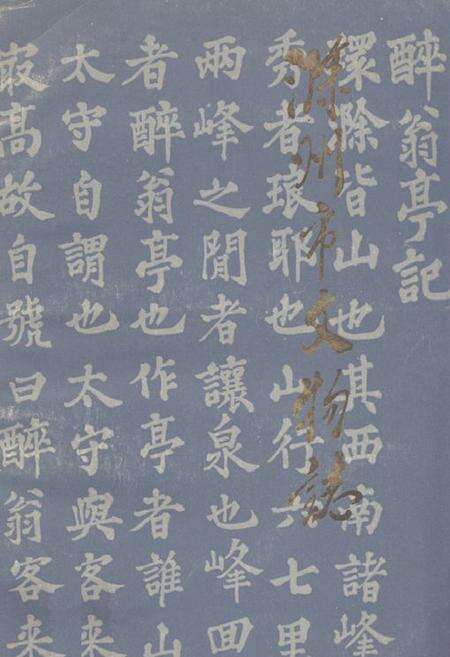 《《滁州市文物志》》.pdf_安徽省志缩略图