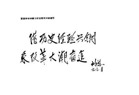 《《铜陵矿治志》》.pdf_安徽省志预览图5