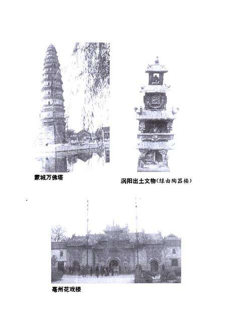 《《阜阳地区文化志》》.pdf_安徽省志预览图3