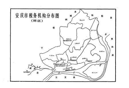 《安庆市税务志(1911-1985)》.pdf_安徽省志预览图4