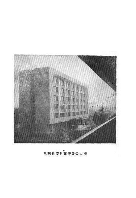 《阜阳县物价志》.pdf_安徽省志预览图2