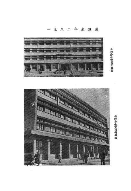 《阜阳县供销合作社志》.pdf_安徽省志预览图2