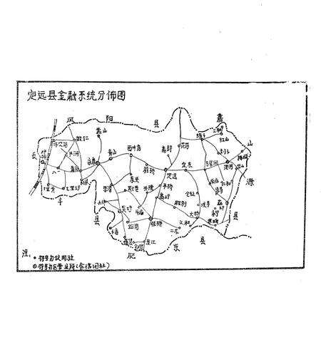 《定远县金融志(1912-1985)》.pdf_安徽省志预览图2