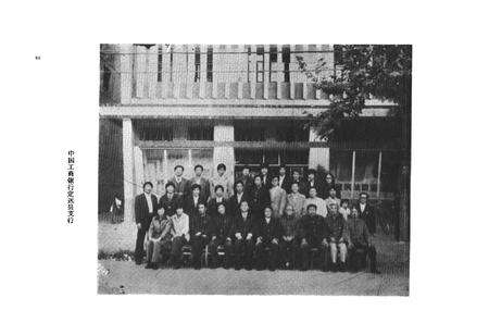 《定远县金融志(1912-1985)》.pdf_安徽省志预览图4