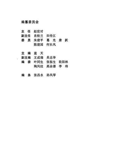 《《安徽省杂技志》》.pdf_安徽省志预览图2