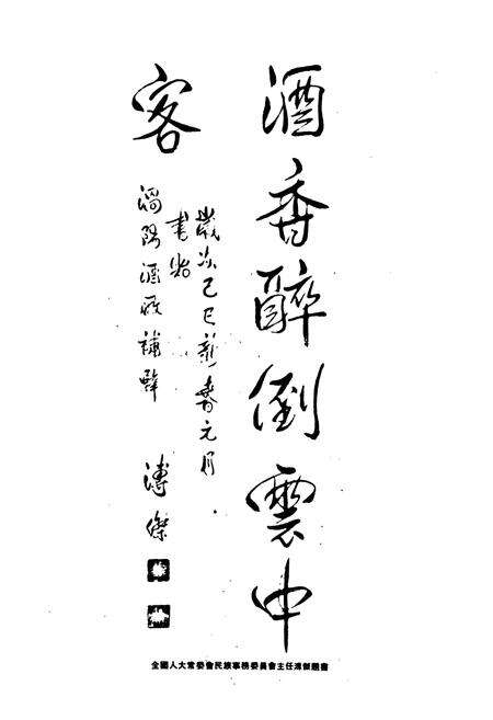 《高炉酒厂志》.pdf_安徽省志预览图3