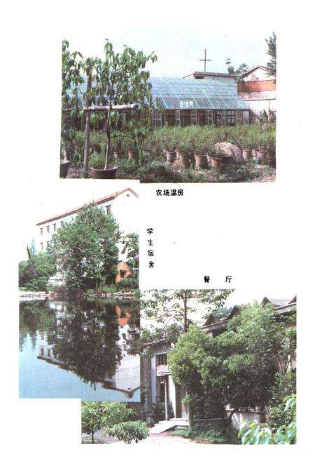 《芜湖农校志(1902-1988)》.pdf_安徽省志预览图2