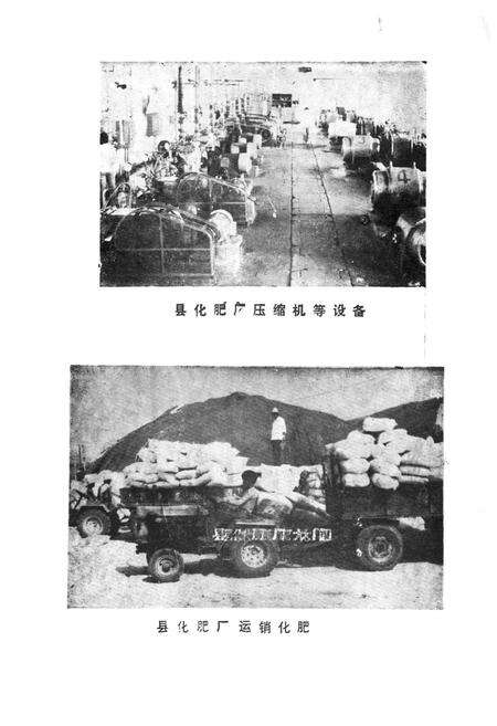 《阜阳县国营工业志》.pdf_安徽省志预览图4