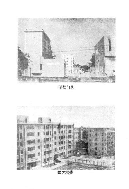 《芜湖教育学院校志(1978-1987)》.pdf_安徽省志预览图2