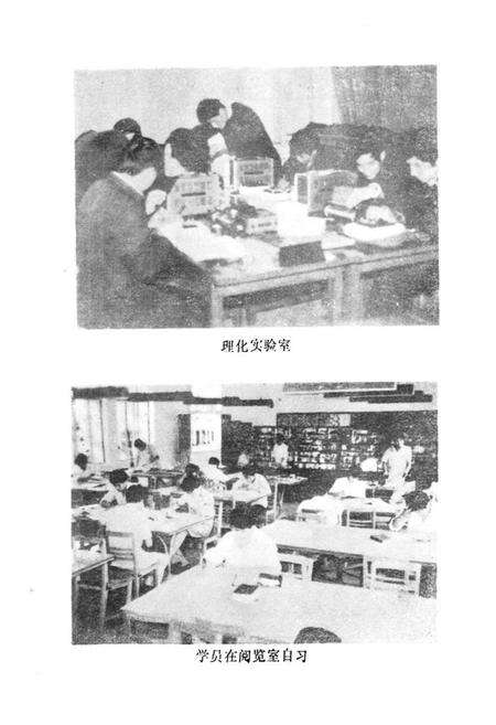 《芜湖教育学院校志(1978-1987)》.pdf_安徽省志预览图4