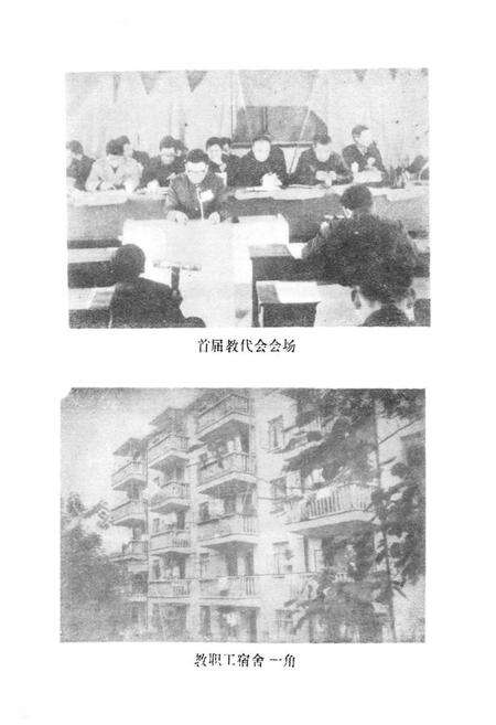 《芜湖教育学院校志(1978-1987)》.pdf_安徽省志预览图5