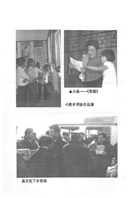 《阜阳地区群众文化志》.pdf_安徽省志预览图4