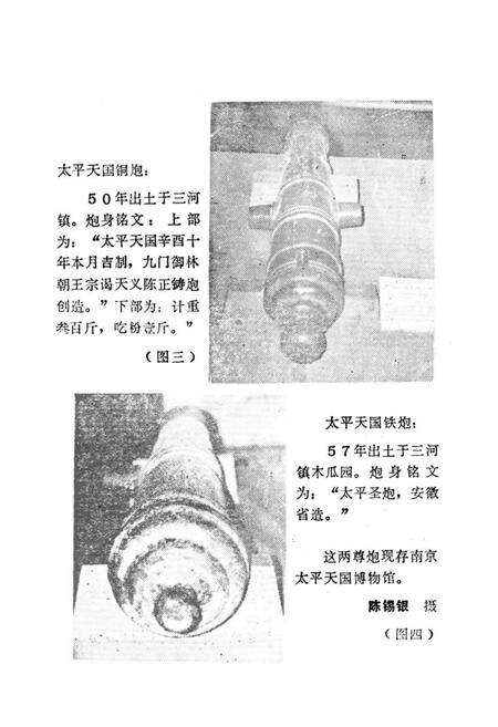 《三河镇小志》.pdf_安徽省志预览图3