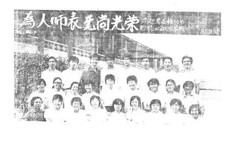 《芜湖市合山小学校志(1946-1985)》.pdf_安徽省志预览图1