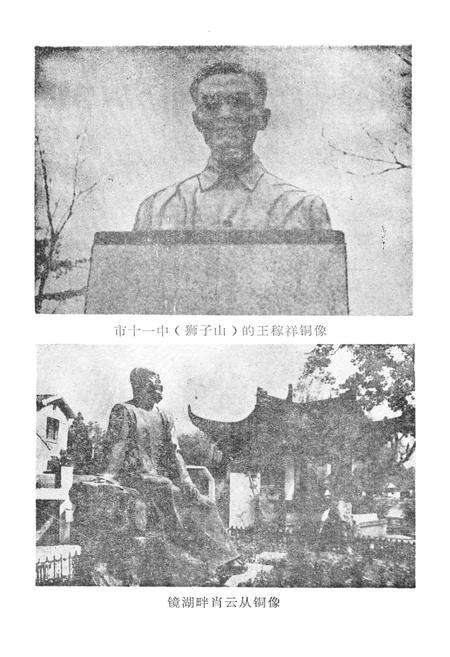《芜湖人物志略》.pdf_安徽省志预览图2