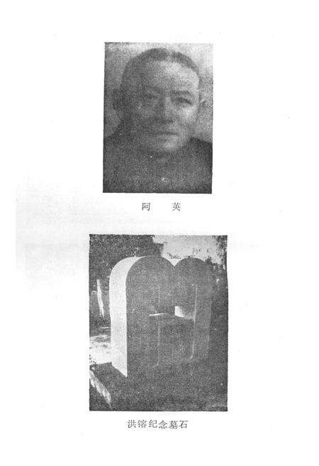 《芜湖人物志略》.pdf_安徽省志预览图3