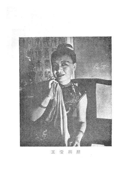 《芜湖人物志略》.pdf_安徽省志预览图4