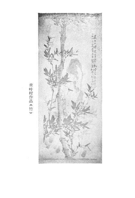 《芜湖人物志略》.pdf_安徽省志预览图5