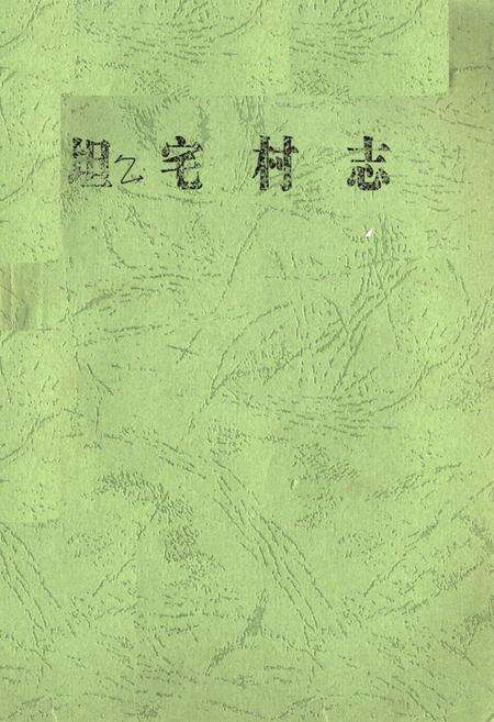 《龙井春秋》.pdf_安徽省志缩略图