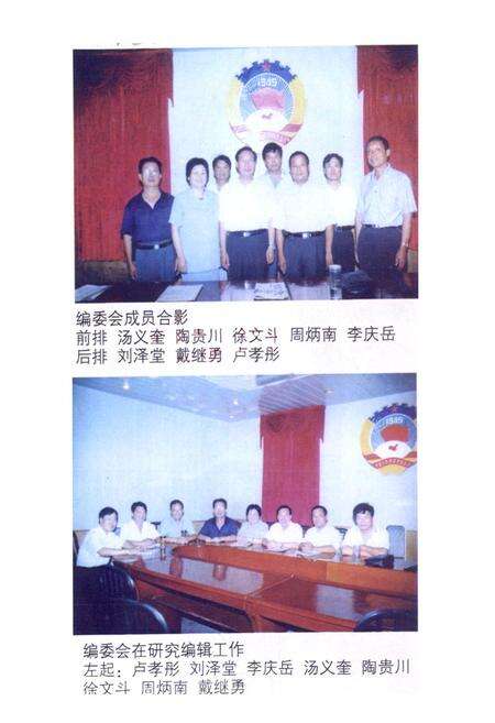 《《颖上人物志》》.pdf_安徽省志预览图1