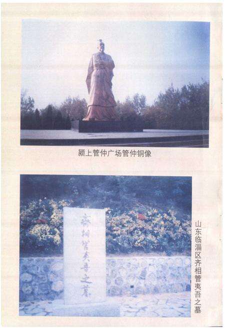 《《颖上人物志》》.pdf_安徽省志预览图2